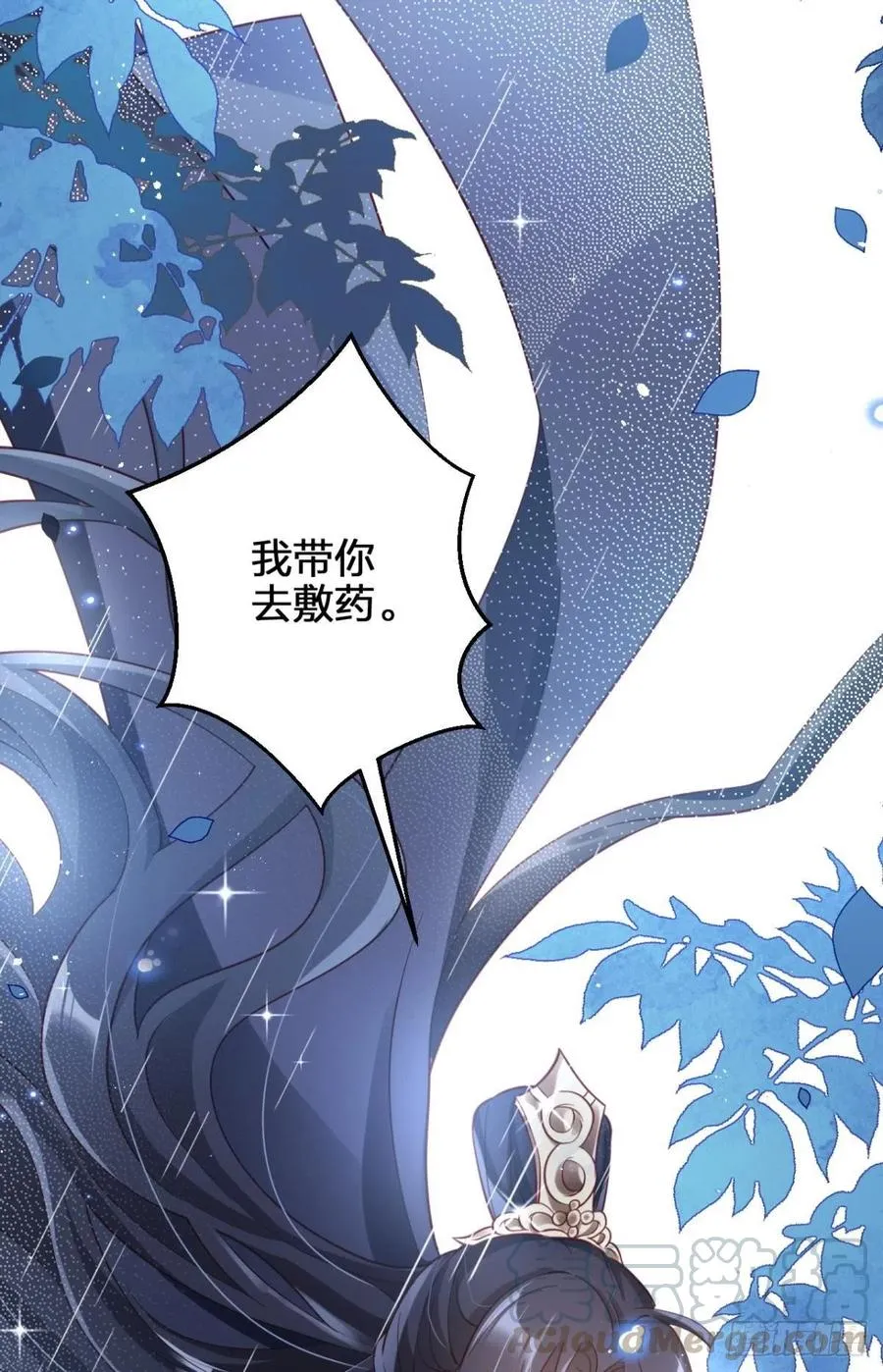 他给你的，我也能给 第52页