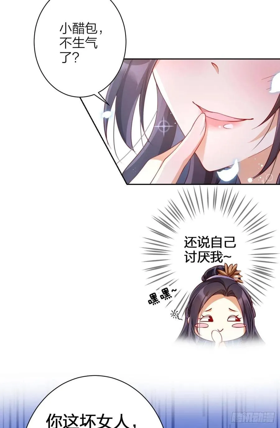 他给你的，我也能给 第65页