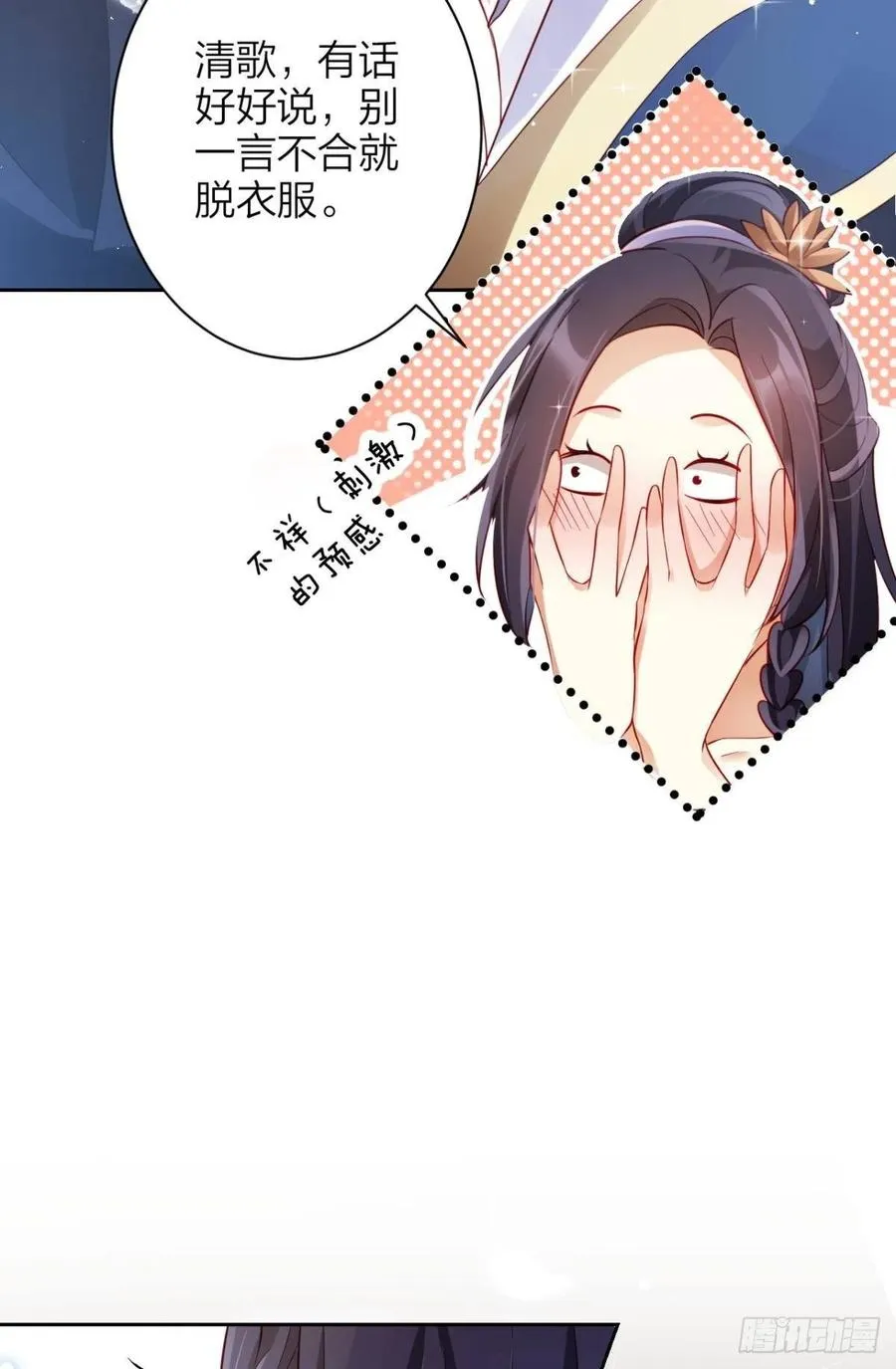 他给你的，我也能给 第69页