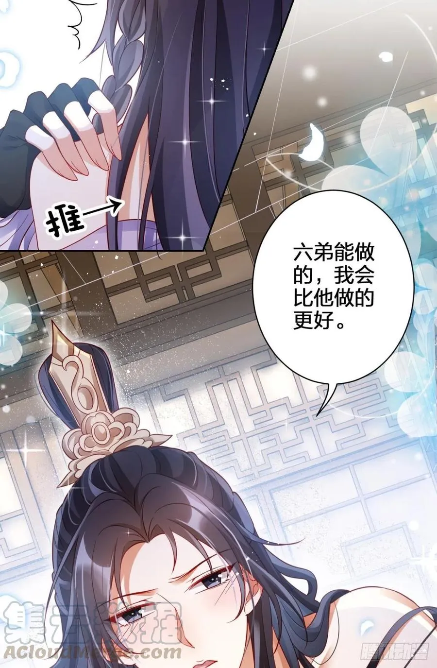 他给你的，我也能给 第70页