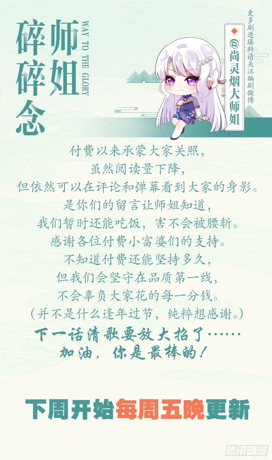他给你的，我也能给 第72页