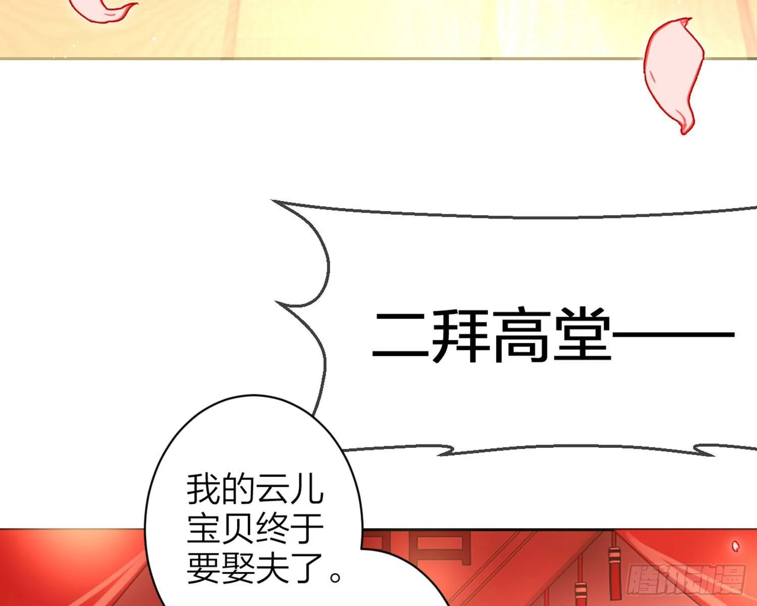 为我疯狂一次吧 第13页