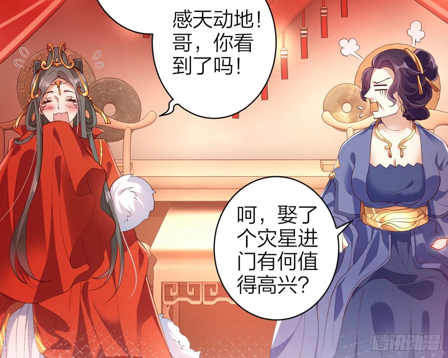为我疯狂一次吧 第14页