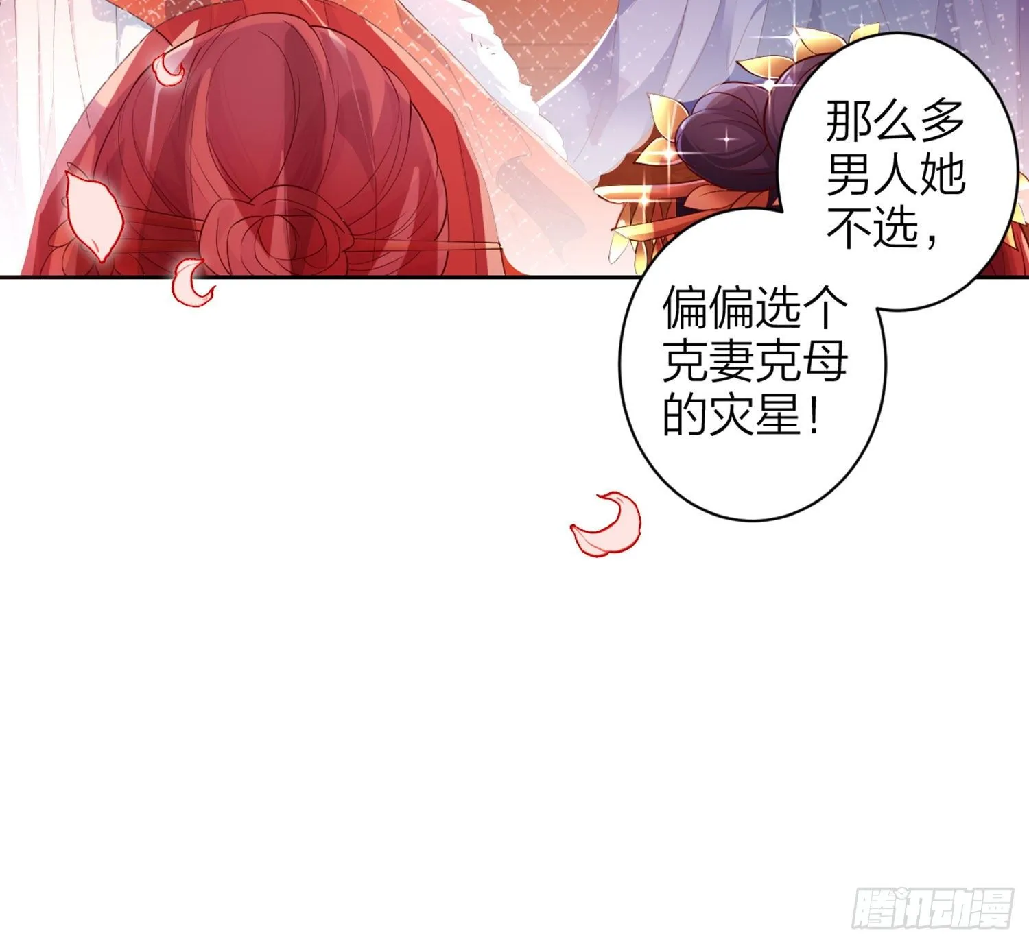 为我疯狂一次吧 第15页
