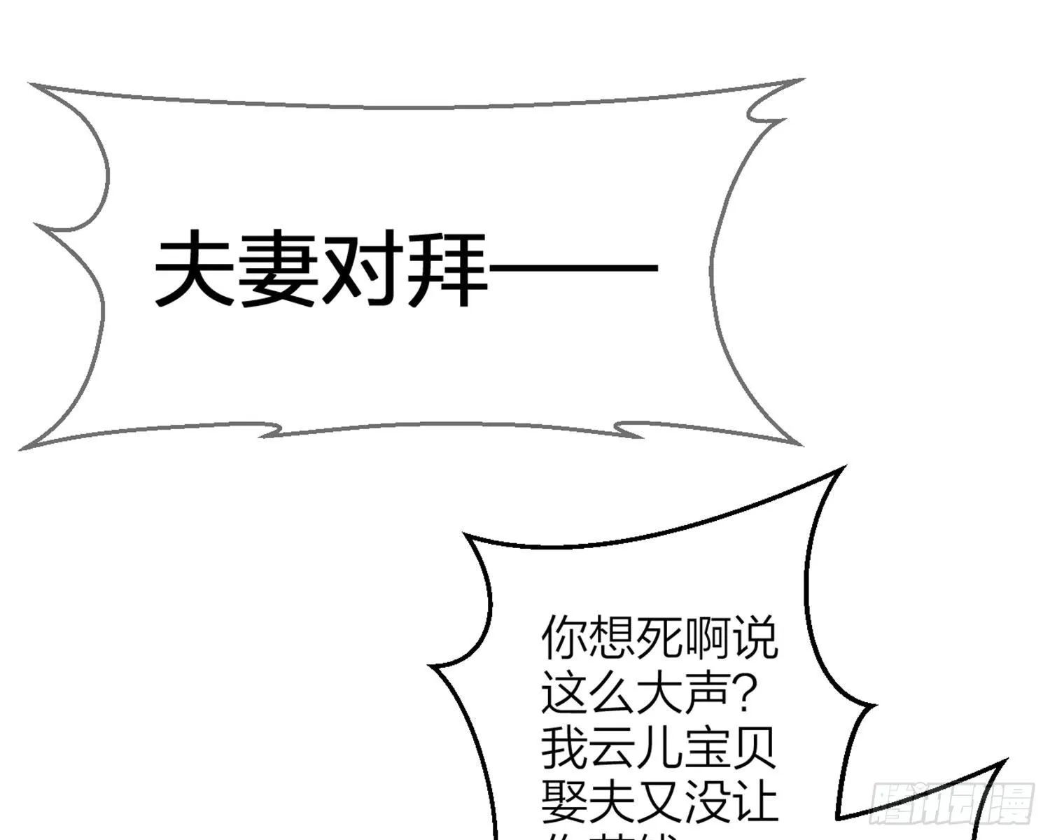 为我疯狂一次吧 第16页