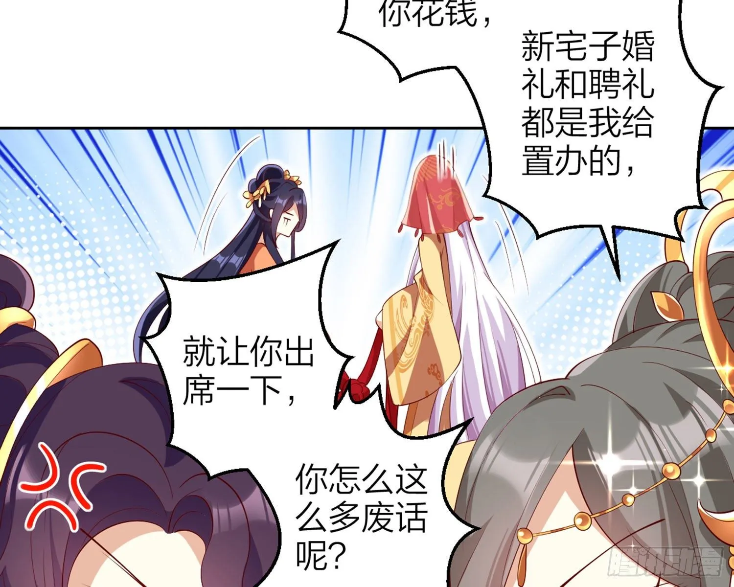为我疯狂一次吧 第17页