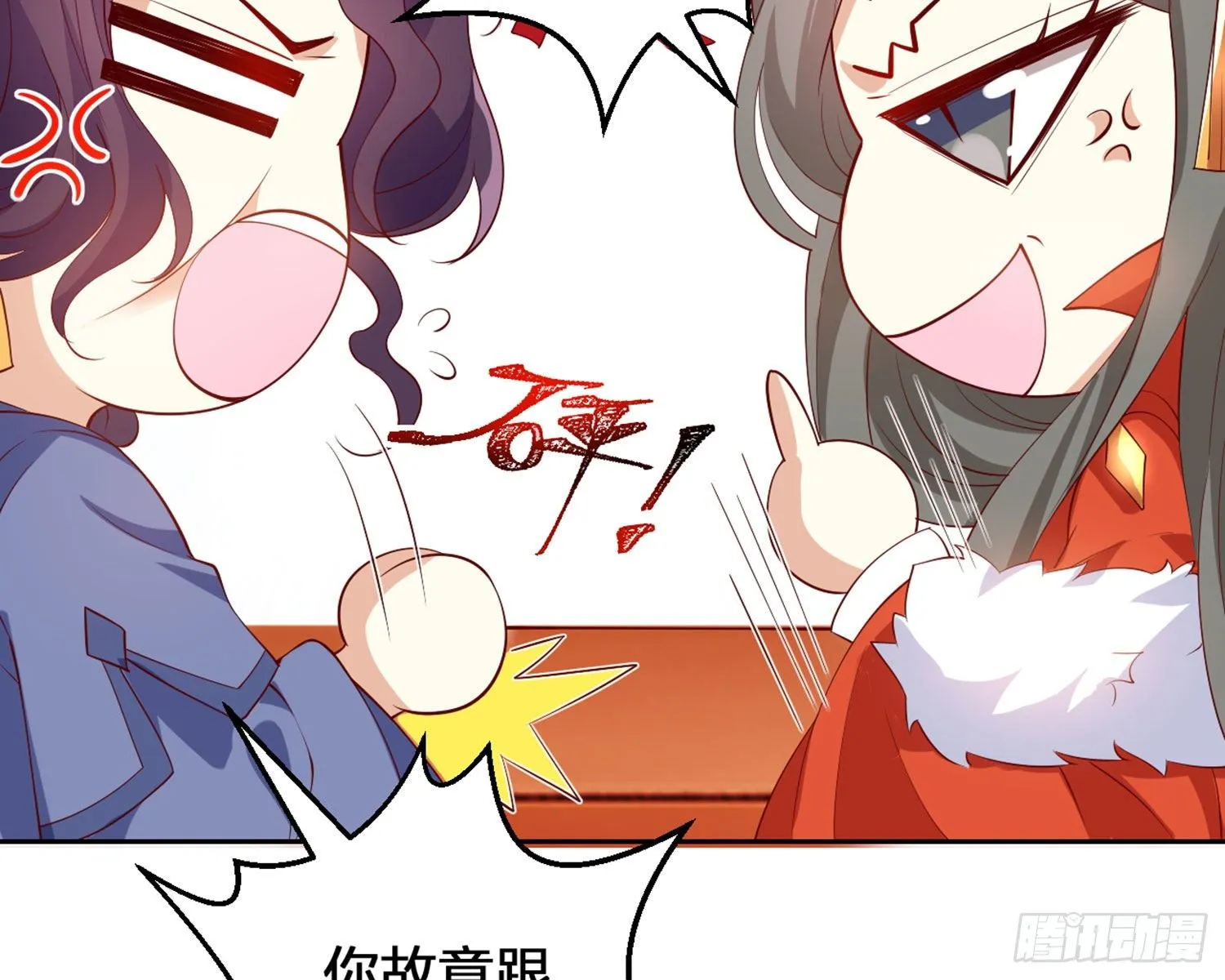 为我疯狂一次吧 第18页