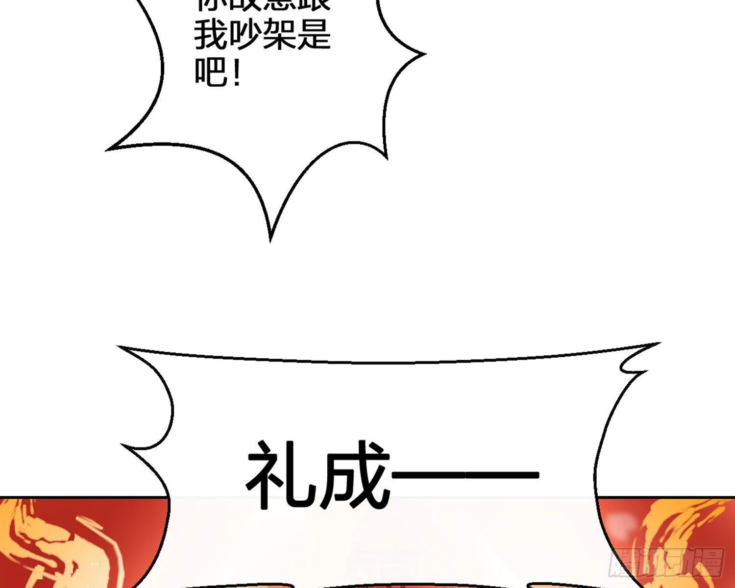 为我疯狂一次吧 第19页