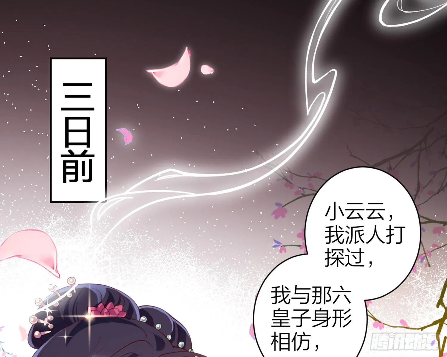 为我疯狂一次吧 第27页