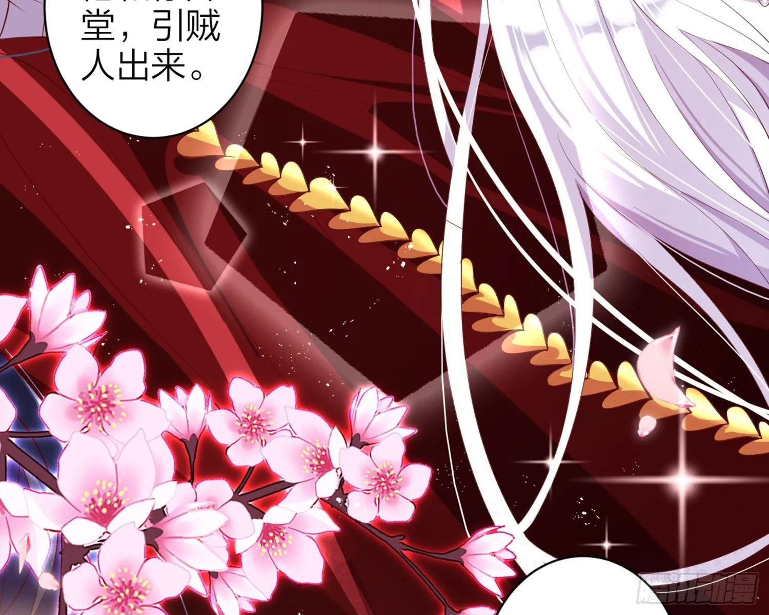 为我疯狂一次吧 第29页