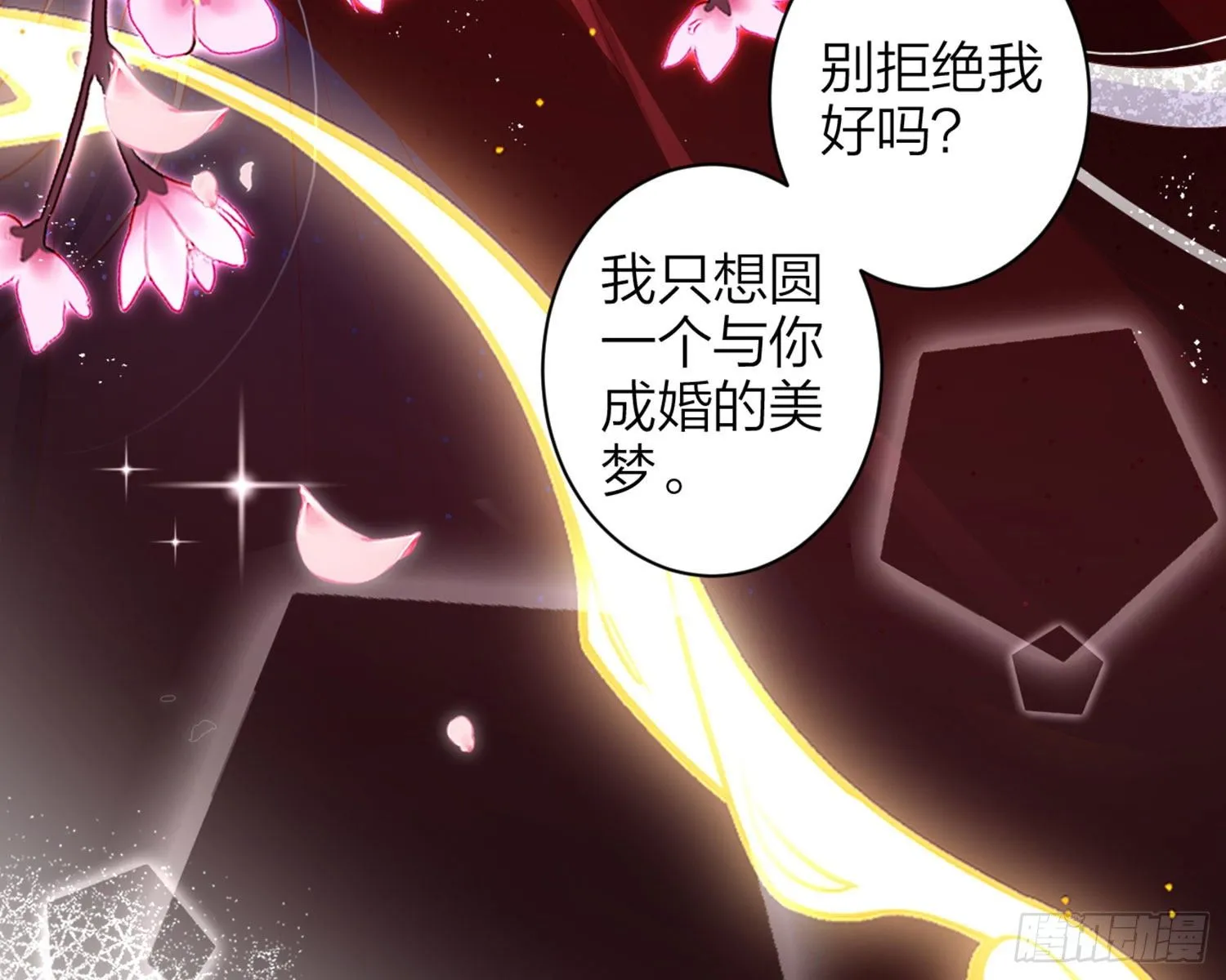 为我疯狂一次吧 第30页