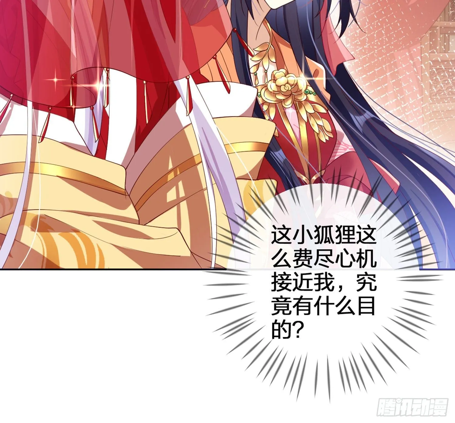 为我疯狂一次吧 第32页