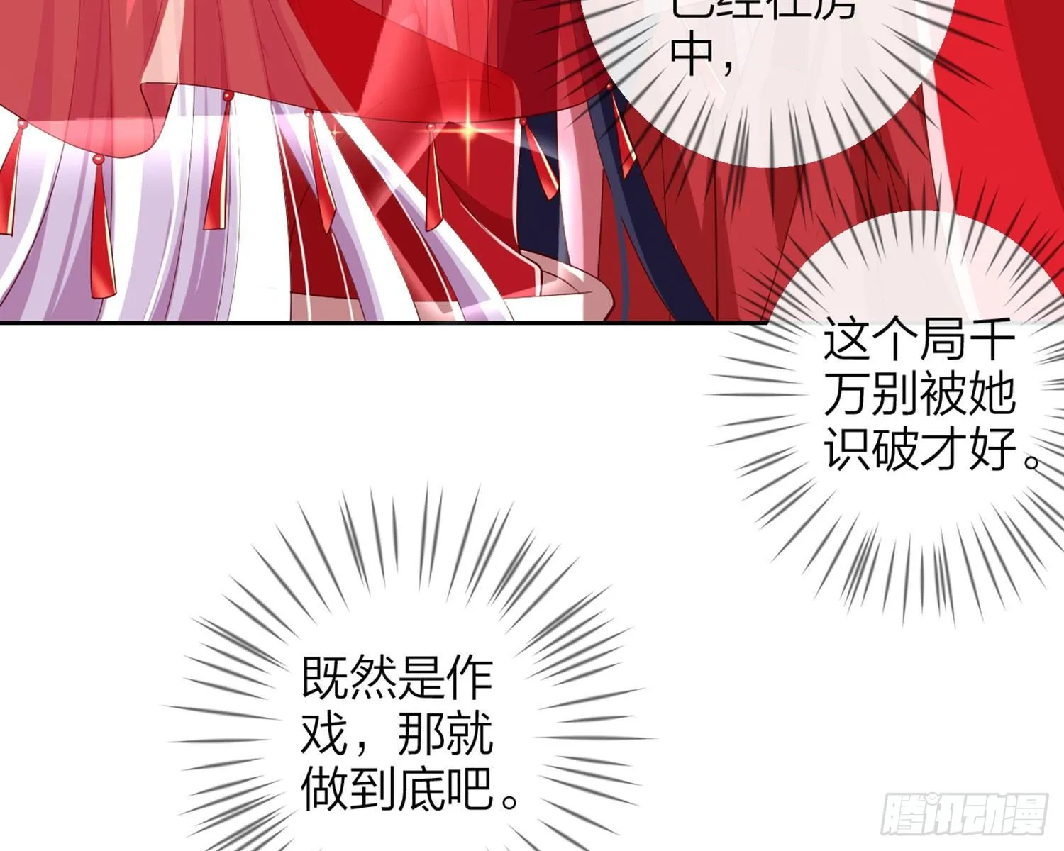 为我疯狂一次吧 第37页