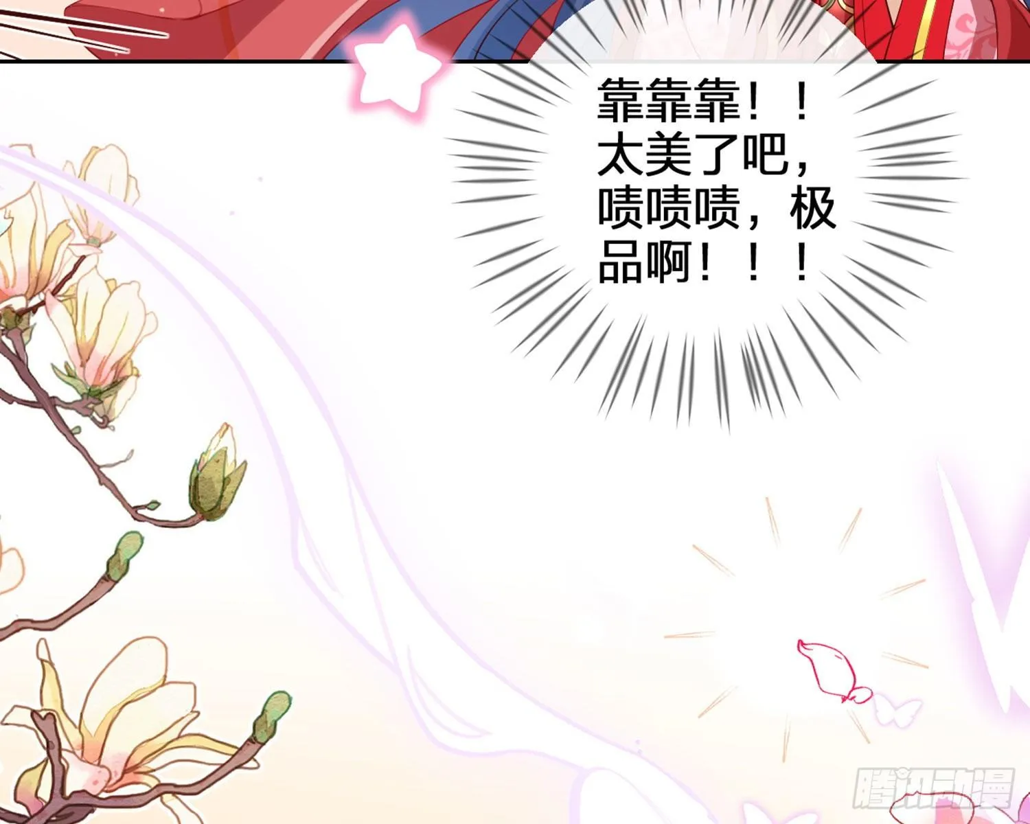 为我疯狂一次吧 第46页