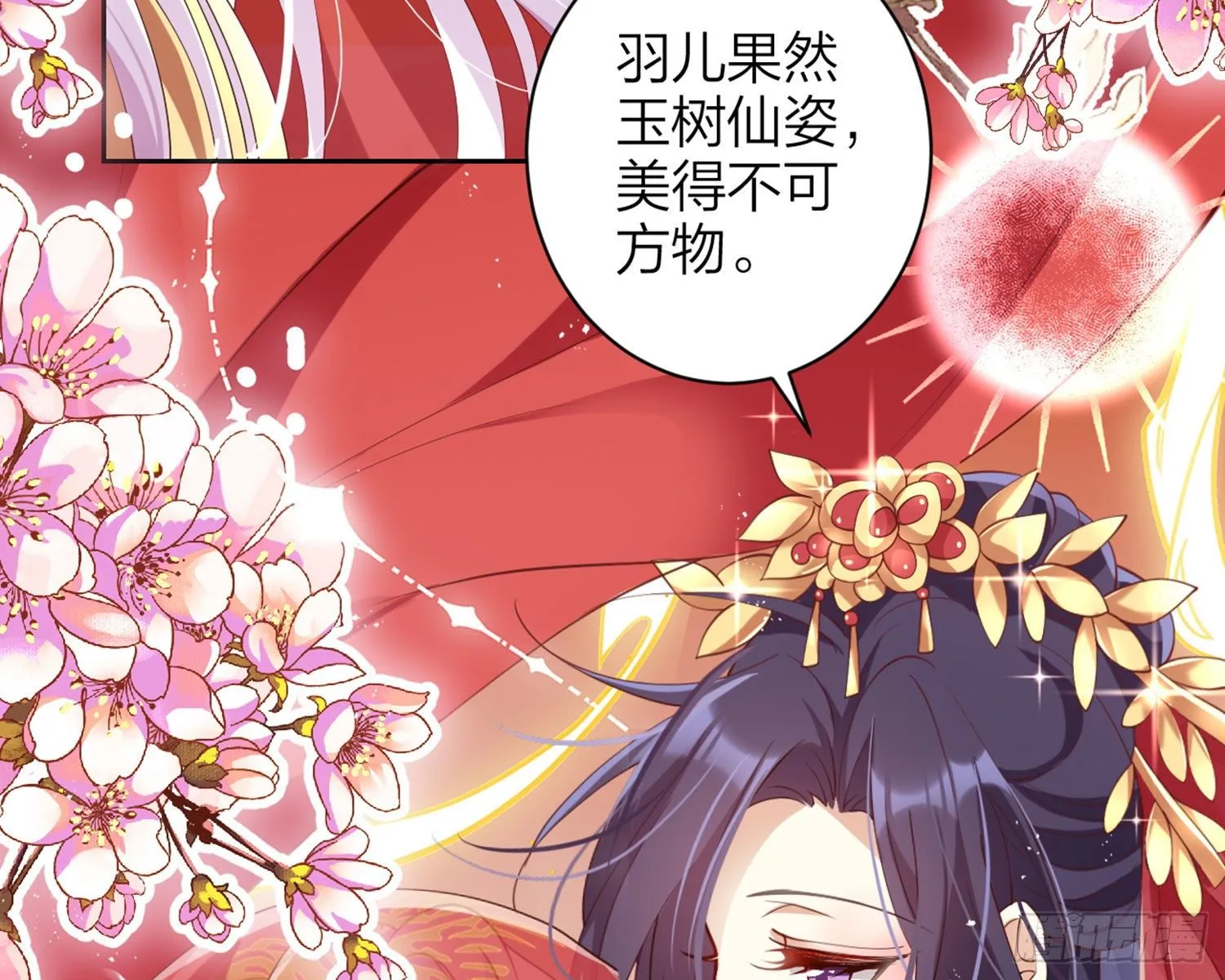 为我疯狂一次吧 第48页