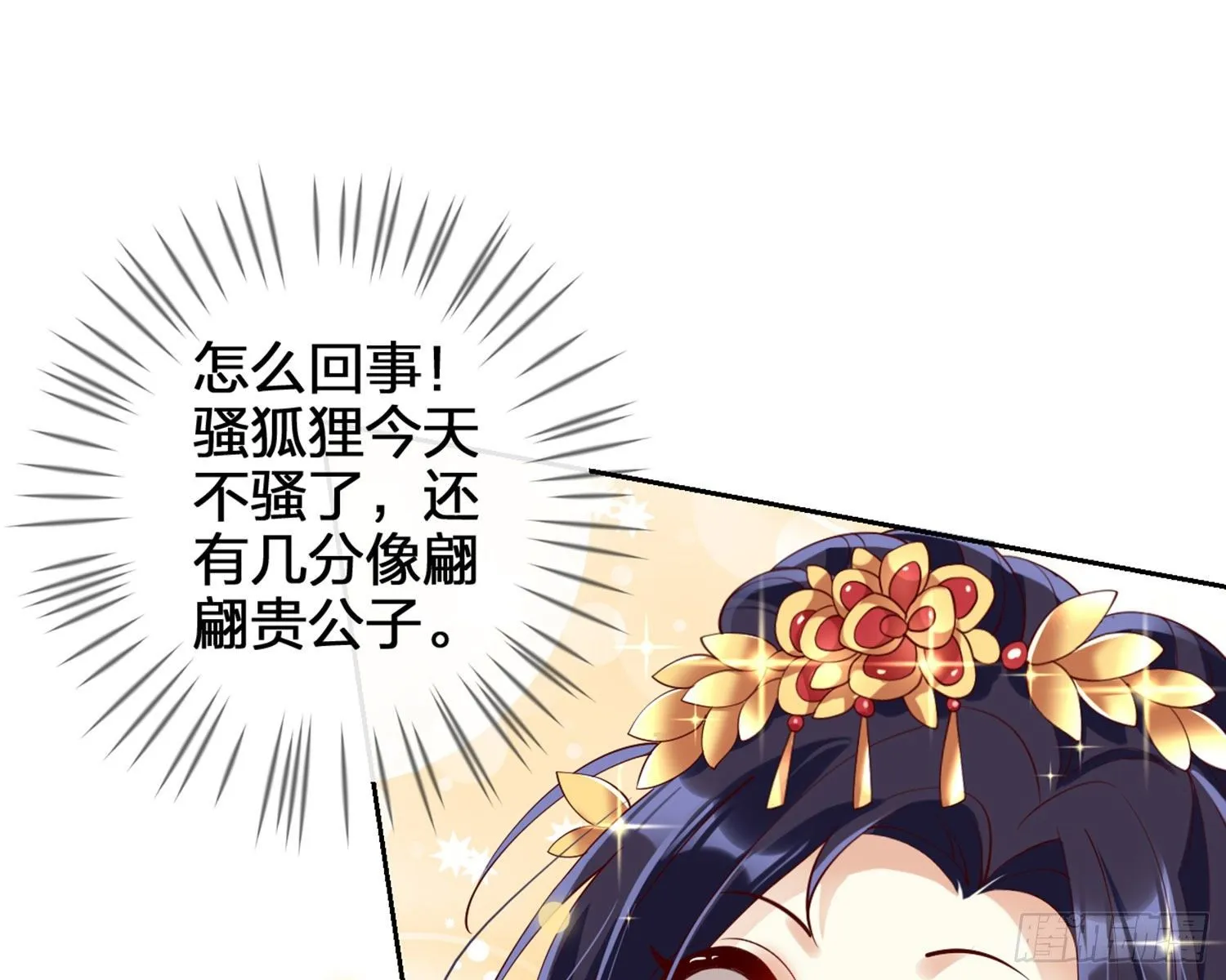 为我疯狂一次吧 第54页