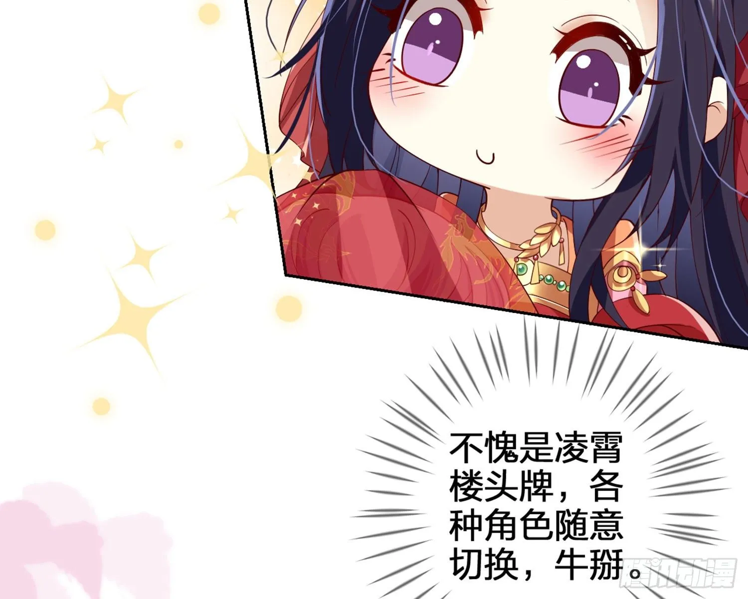 为我疯狂一次吧 第55页