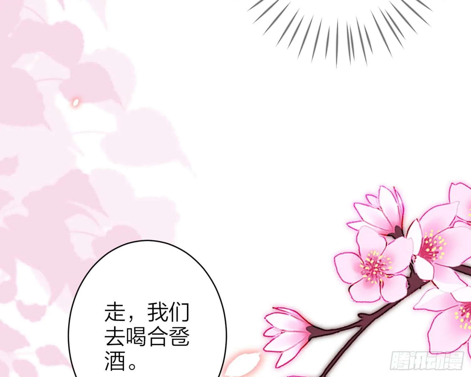 为我疯狂一次吧 第56页