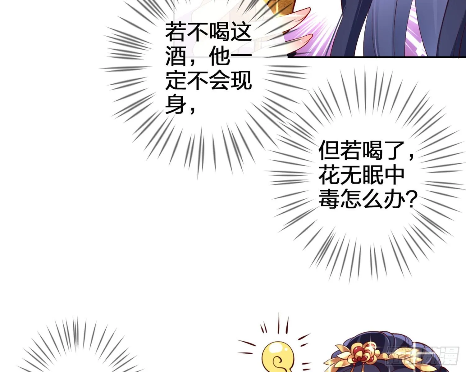为我疯狂一次吧 第64页
