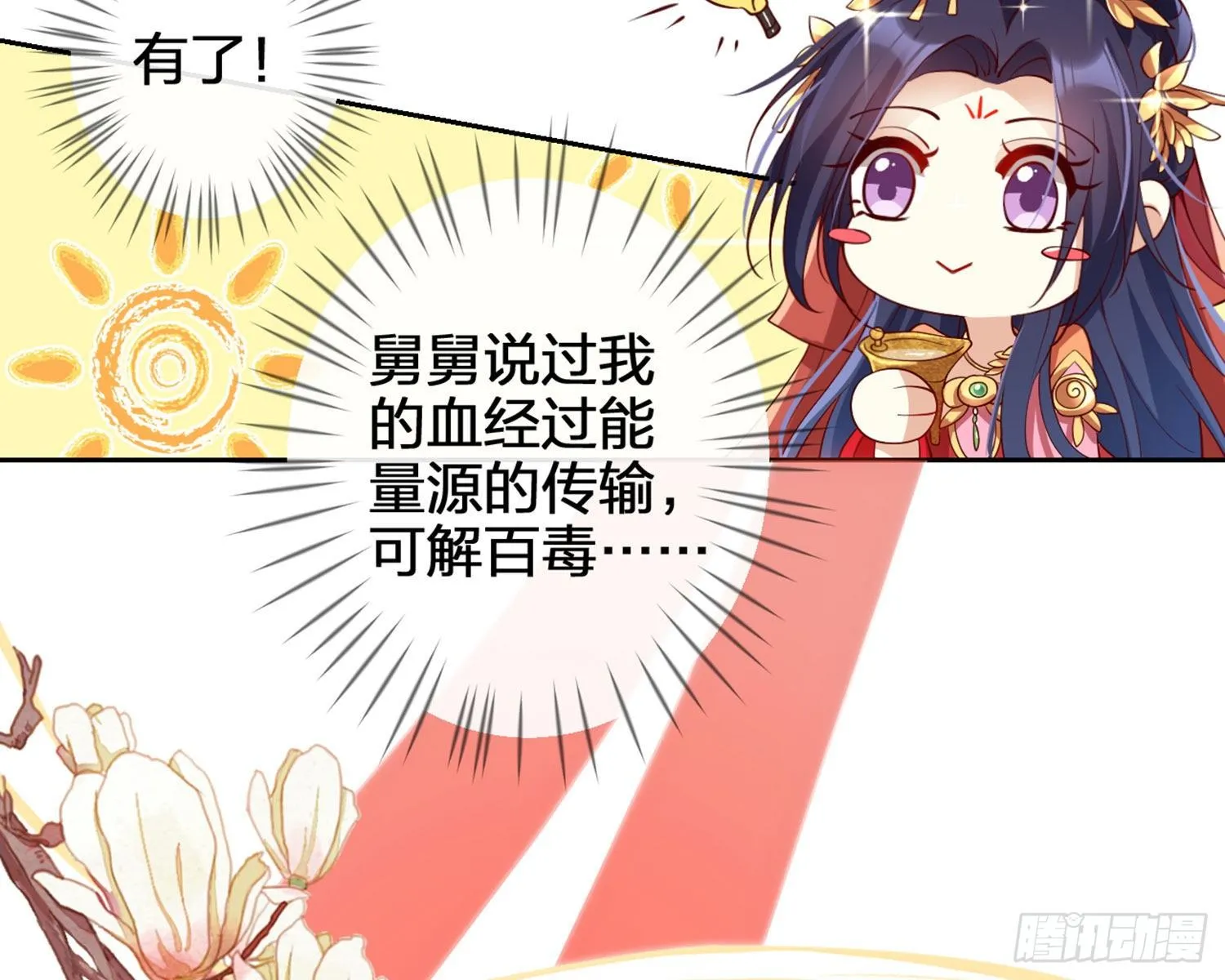为我疯狂一次吧 第65页