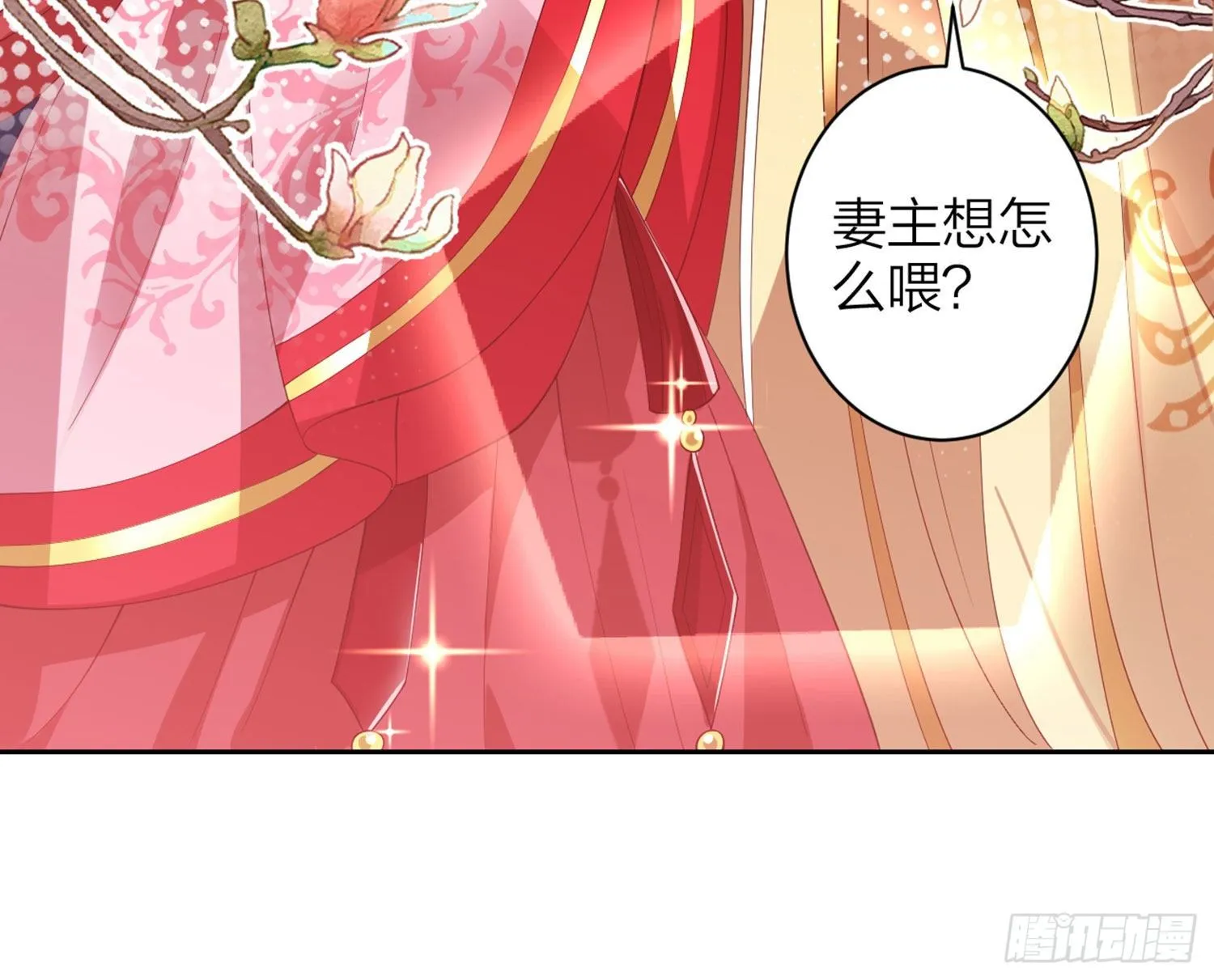 为我疯狂一次吧 第68页