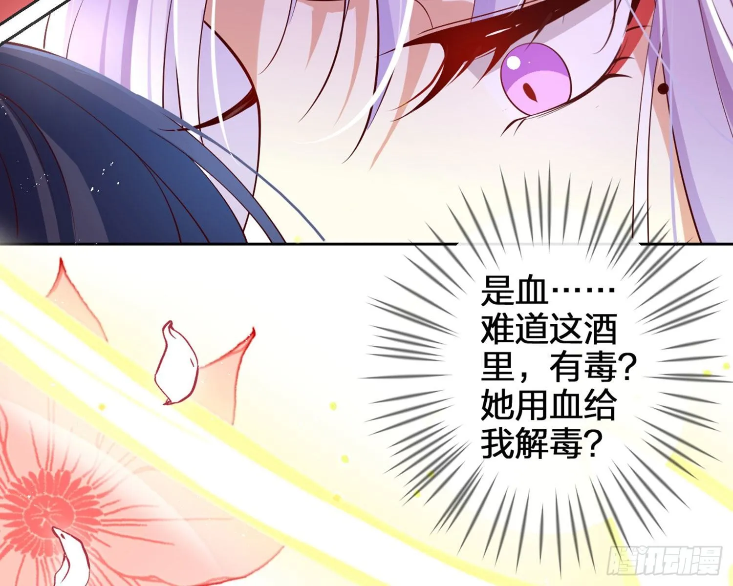 为我疯狂一次吧 第76页
