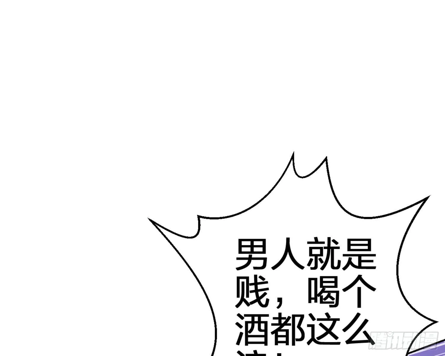 为我疯狂一次吧 第80页