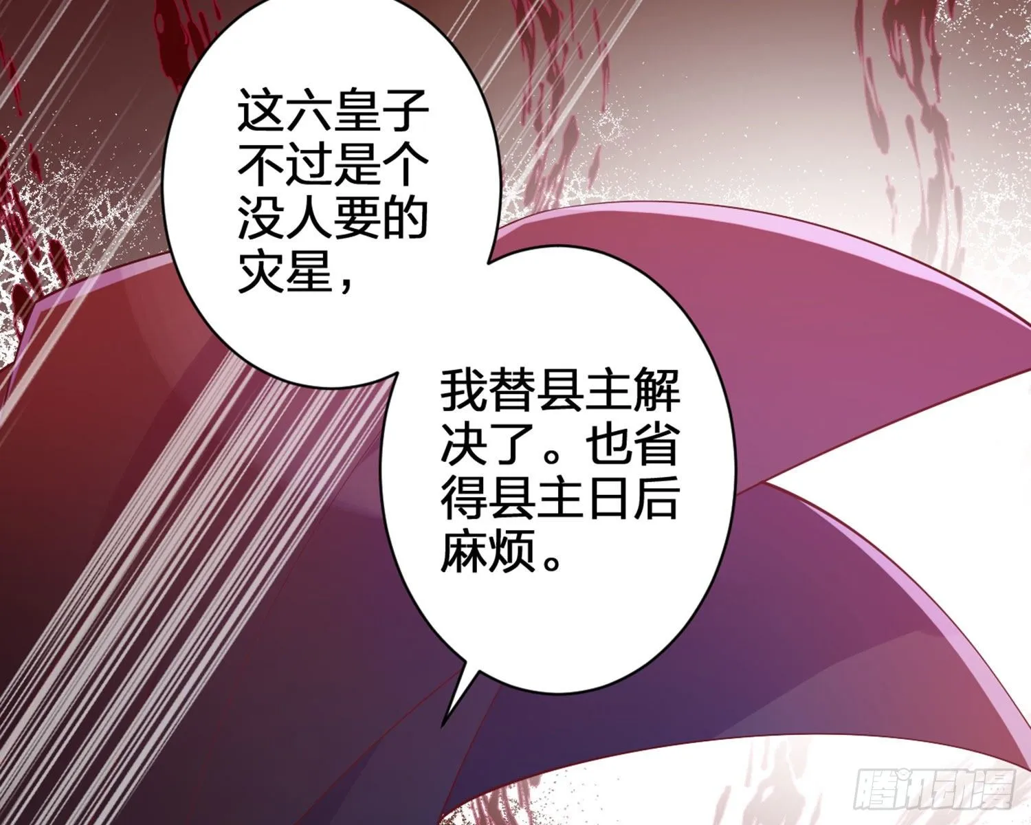 为我疯狂一次吧 第84页