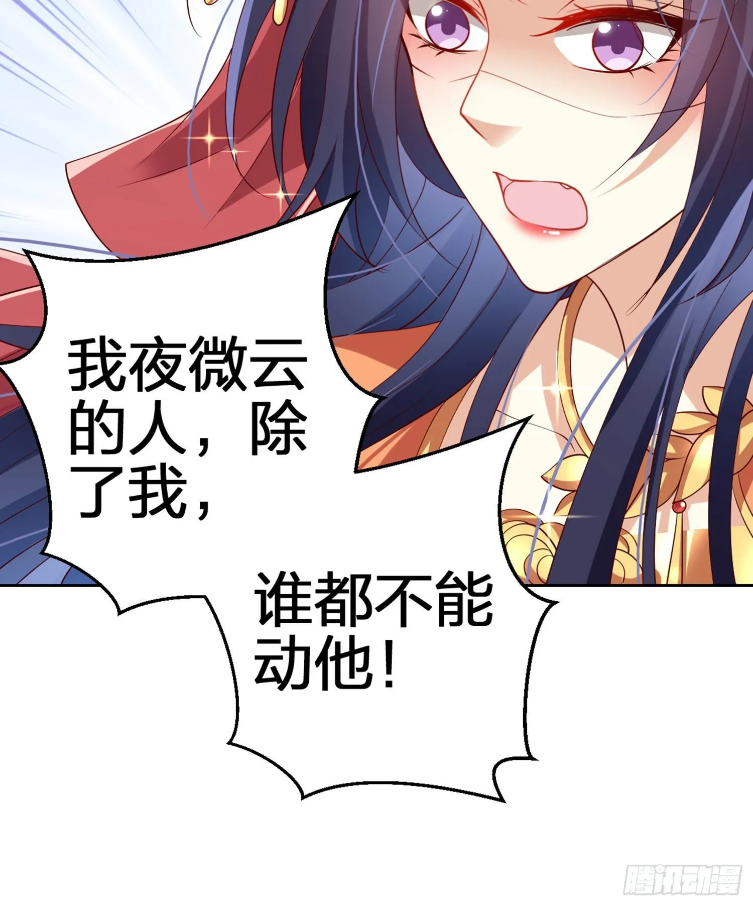 为我疯狂一次吧 第89页