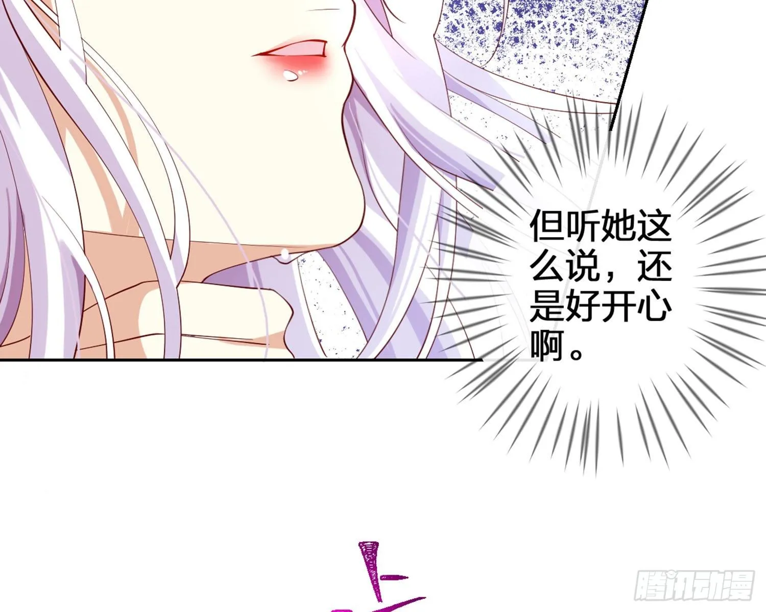 为我疯狂一次吧 第91页