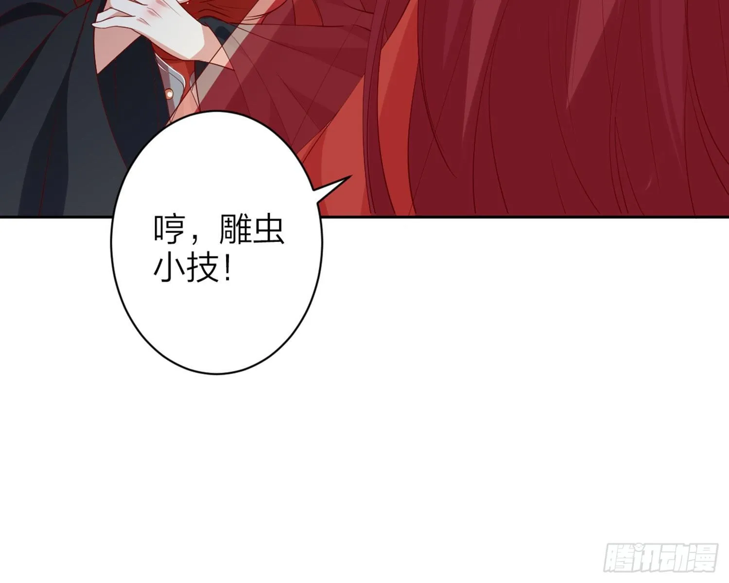 为我疯狂一次吧 第95页