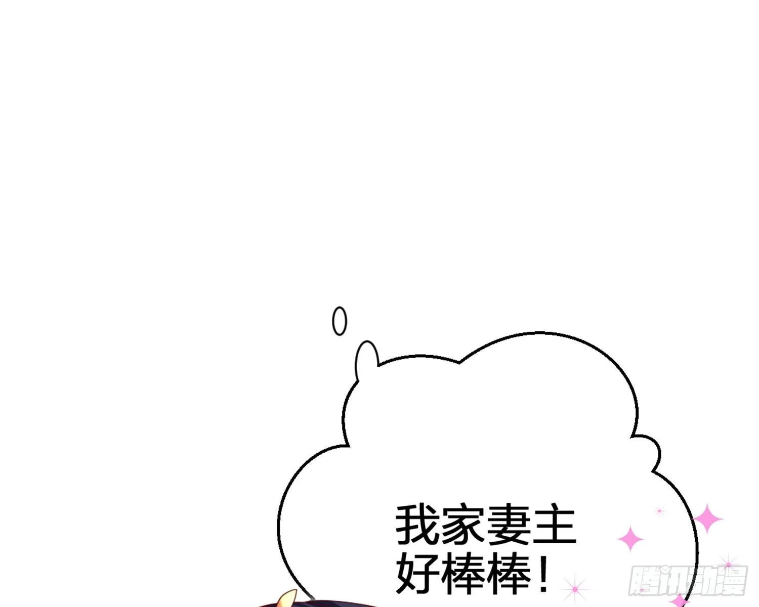 为我疯狂一次吧 第96页