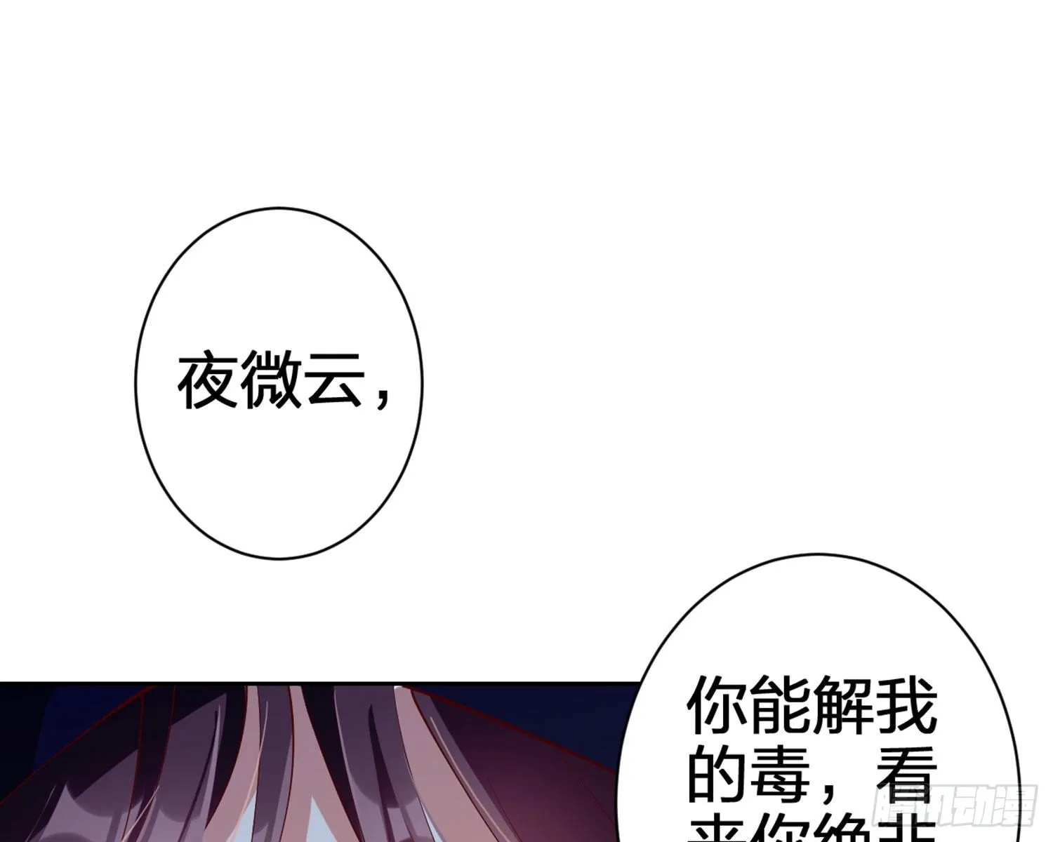 为我疯狂一次吧 第98页