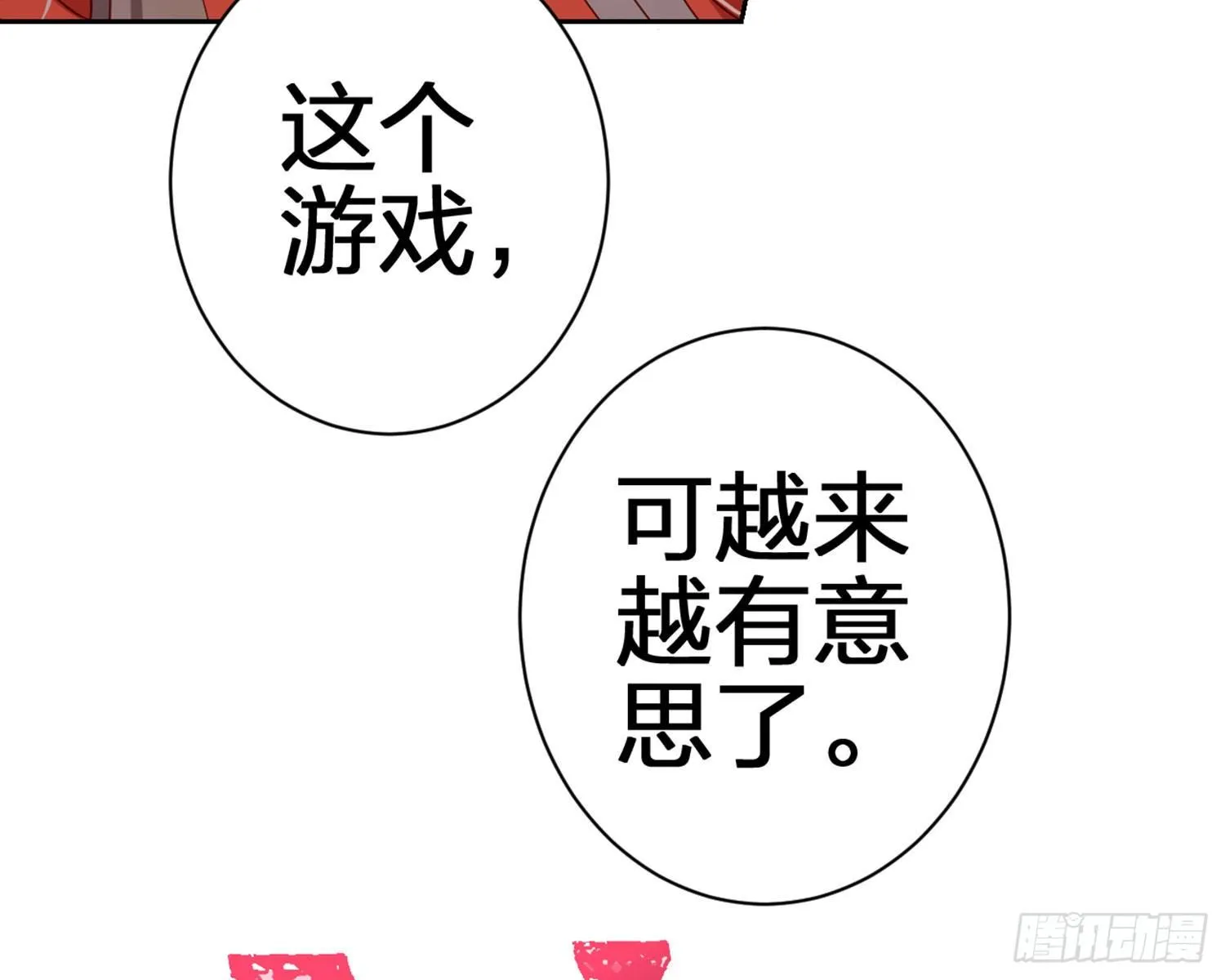 为我疯狂一次吧 第100页