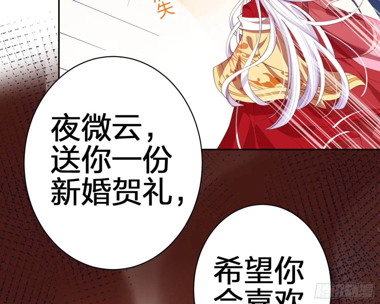 为我疯狂一次吧 第102页