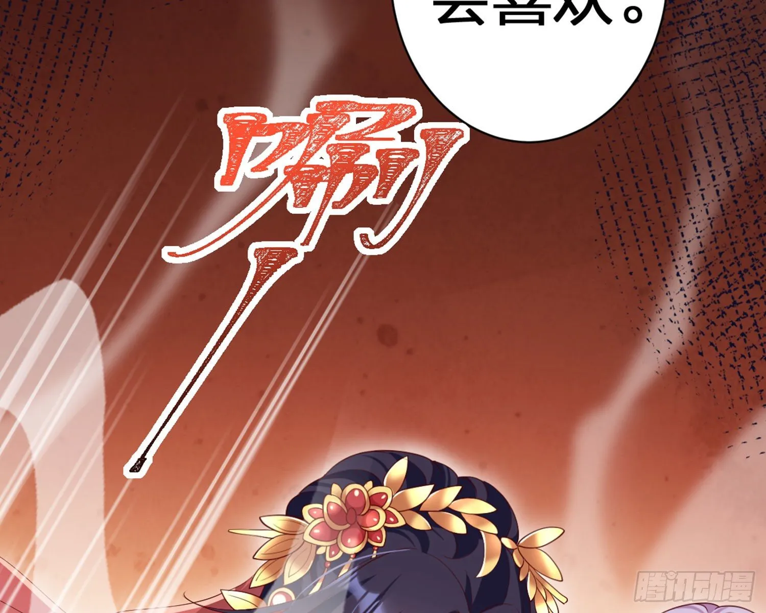 为我疯狂一次吧 第103页