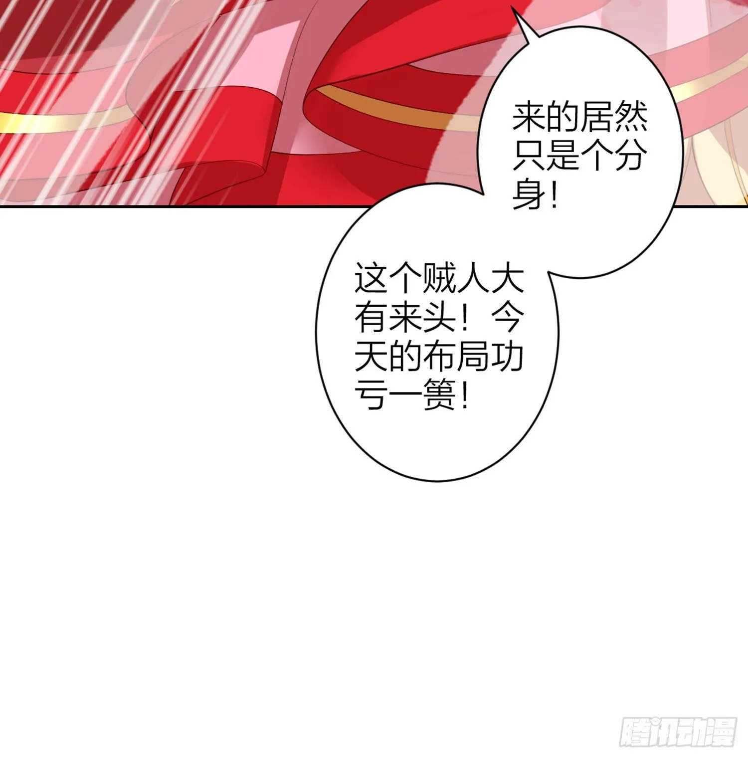 为我疯狂一次吧 第105页