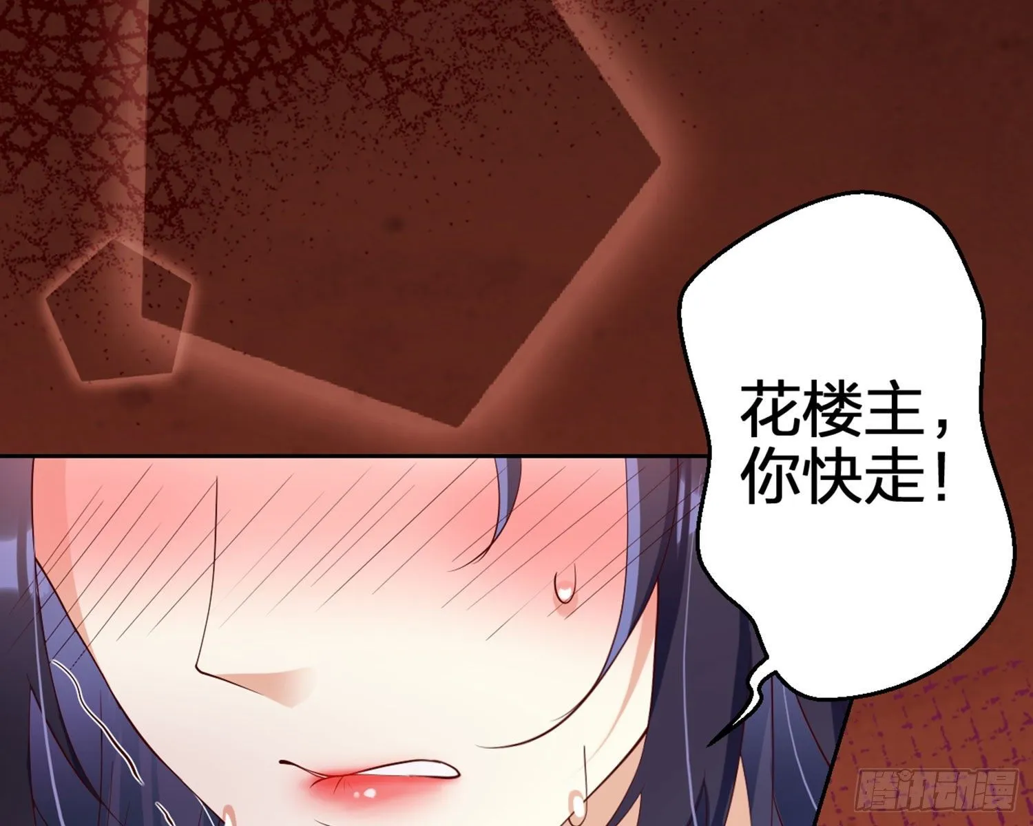 为我疯狂一次吧 第110页