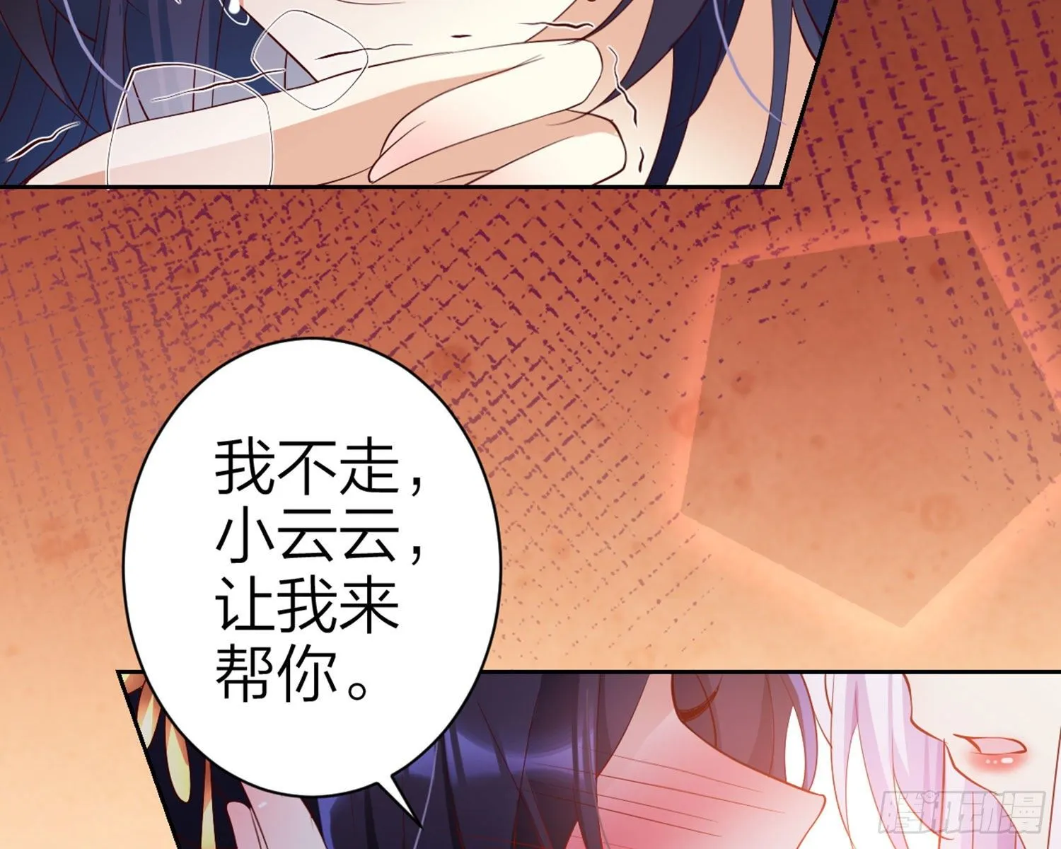 为我疯狂一次吧 第111页
