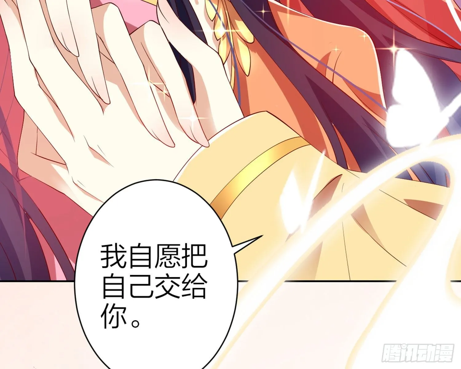 为我疯狂一次吧 第115页