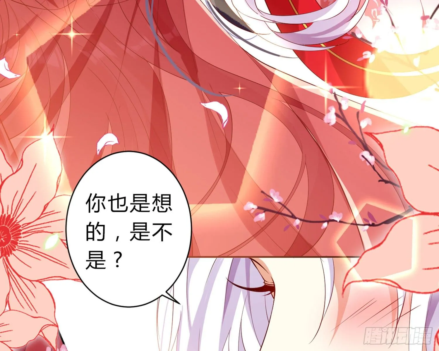为我疯狂一次吧 第121页