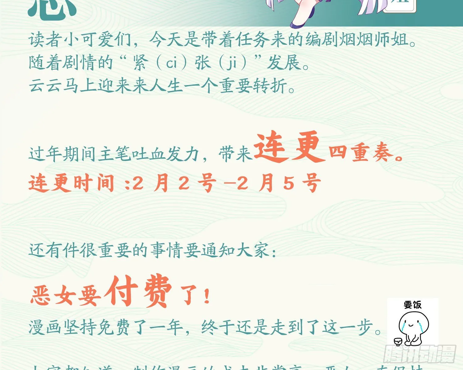 为我疯狂一次吧 第135页