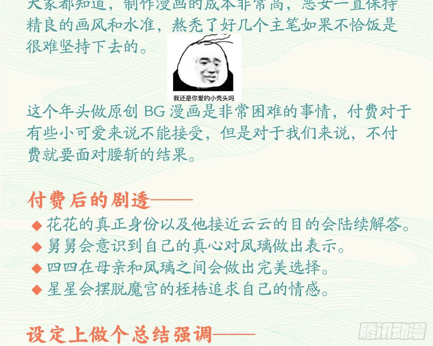 为我疯狂一次吧 第136页