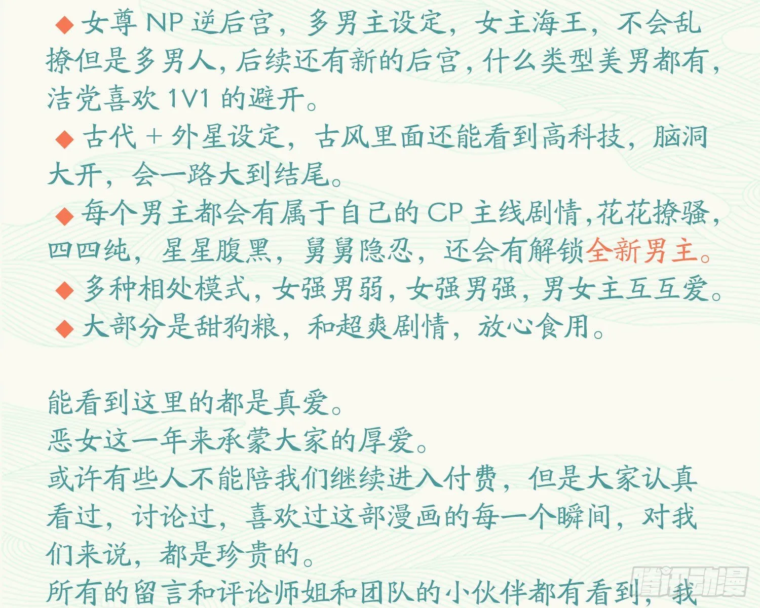为我疯狂一次吧 第137页