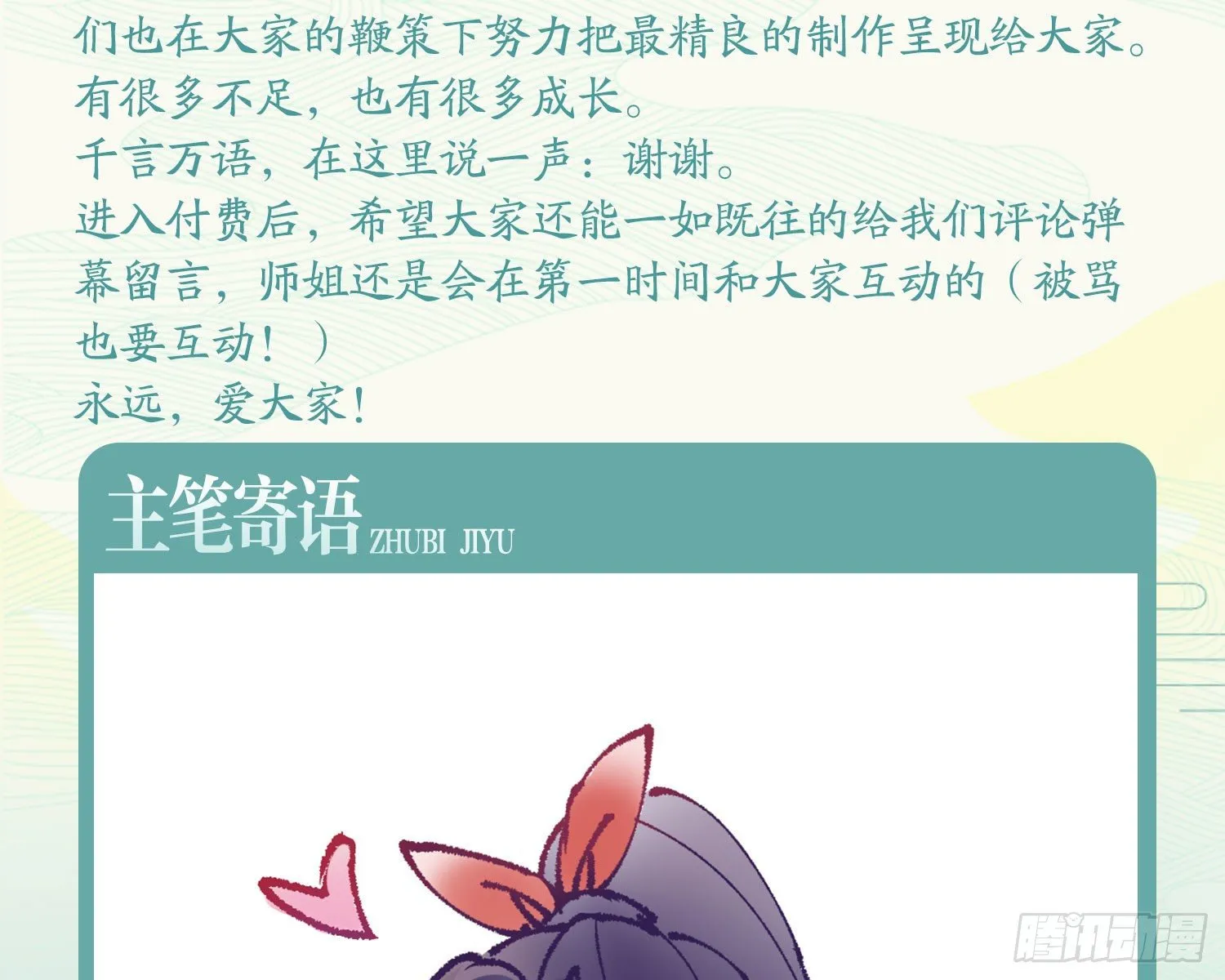 为我疯狂一次吧 第138页