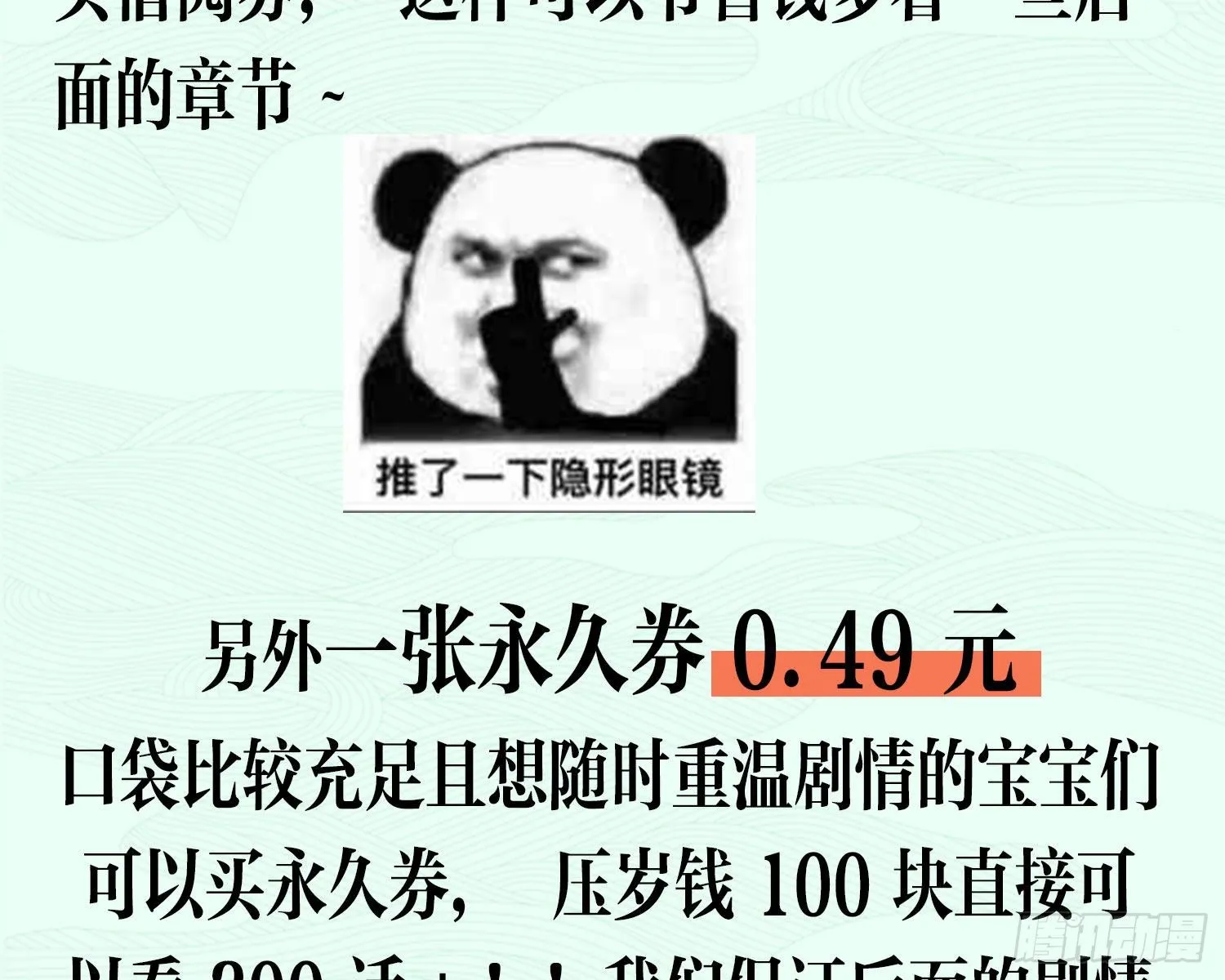 为我疯狂一次吧 第141页