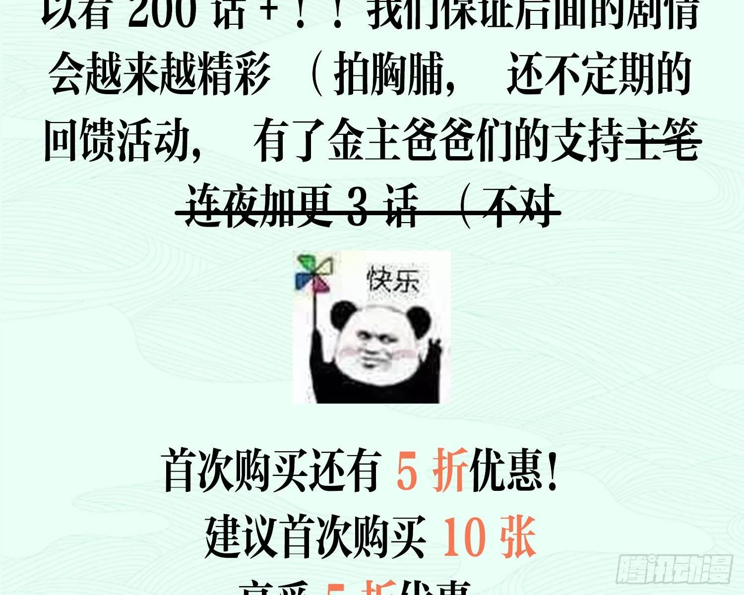 为我疯狂一次吧 第142页