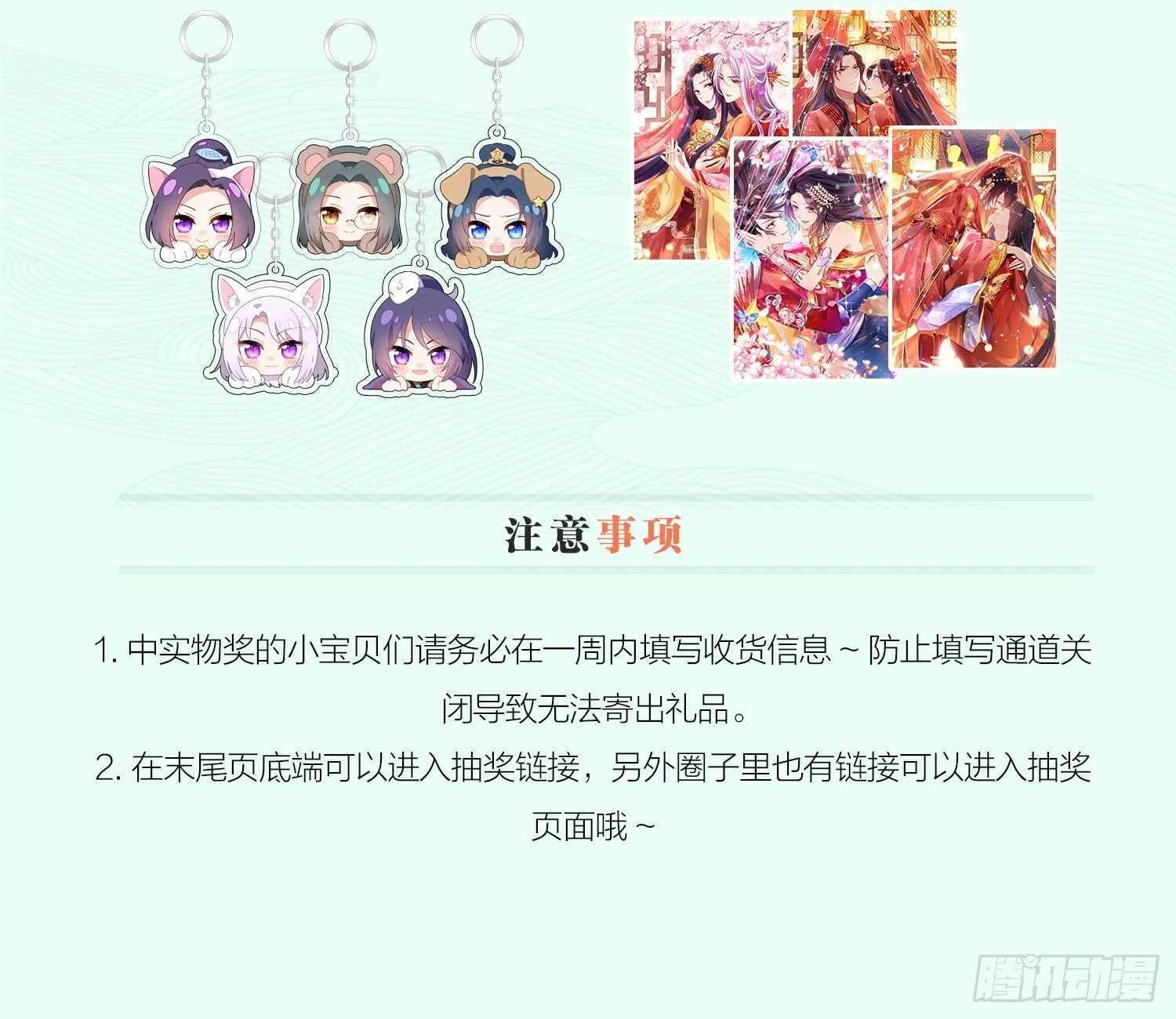 为我疯狂一次吧 第145页