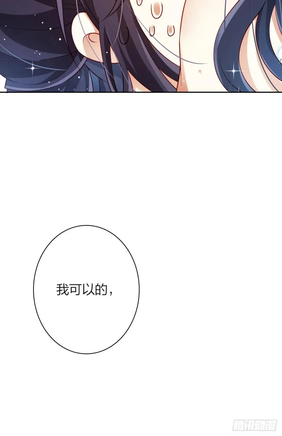 这辈子，我选你 第5页