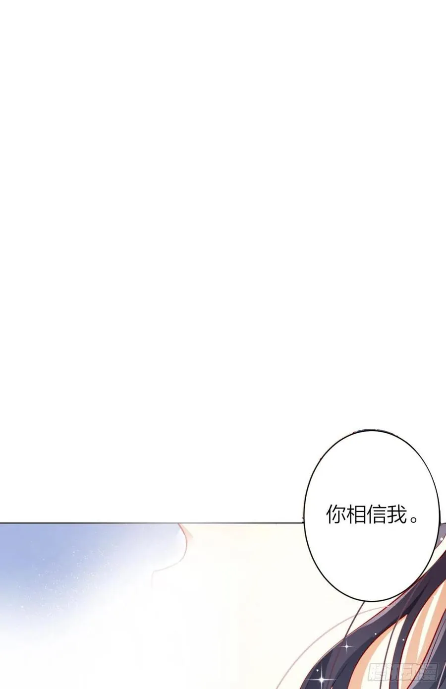 这辈子，我选你 第6页